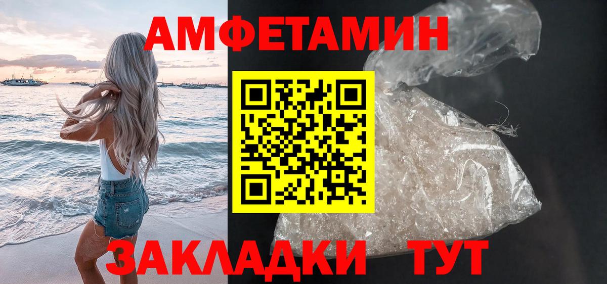 АМФ VHQ  Вход с VPN  АМФЕТАМИН  Барабинск 