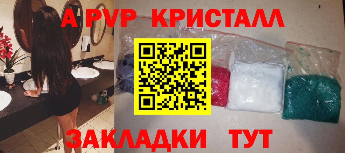 A-PVP кристаллы  Alpha-PVP СК КРИС  где купить наркотик  Барабинск  Вход с VPN  Alfa_PVP СК 