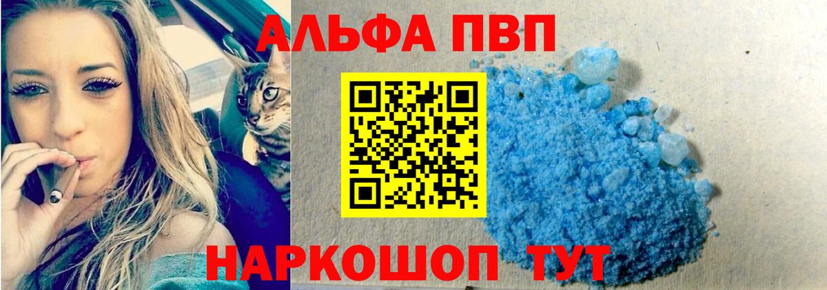 A PVP кристаллы Барабинск