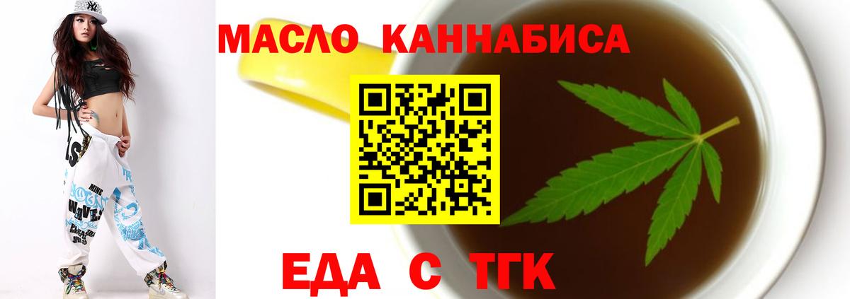 Cannafood марихуана  Вход с VPN  Барабинск 