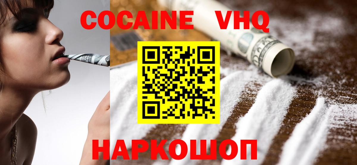 Кокаин Fish Scale Барабинск
