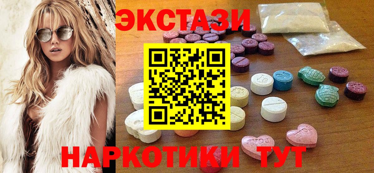Барабинск  купить наркотики цена  ЭКСТАЗИ  Вход с VPN  Экстази 280 MDMA 