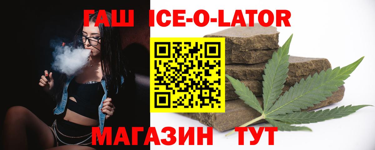 где купить наркотик  Вход с VPN  Гашиш Изолятор  Барабинск  Гашиш ice o lator 
