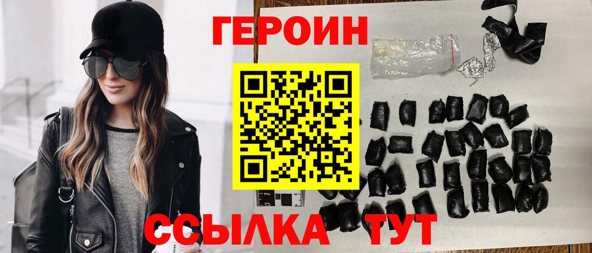 ГЕРОИН  Героин белый  Вход с VPN  Барабинск 