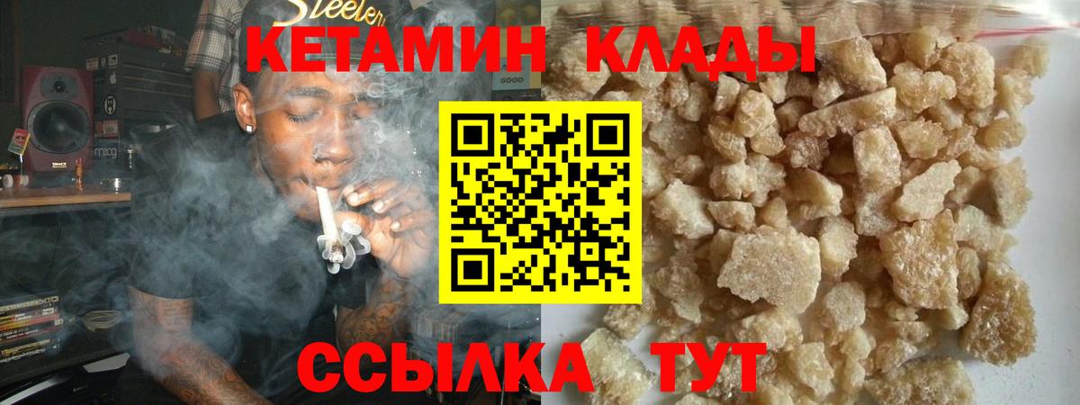 КЕТАМИН ketamine Барабинск
