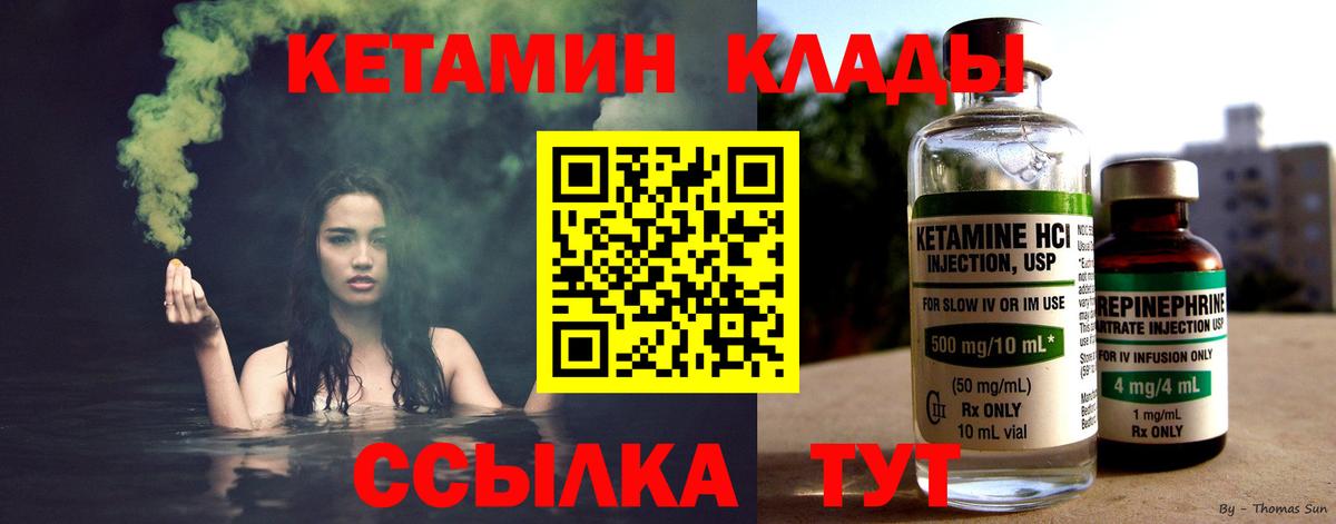 КЕТАМИН ketamine  Кетамин ketamine  Вход с VPN  Барабинск 