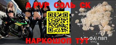 стафф Кинель