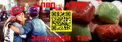стафф Кинель