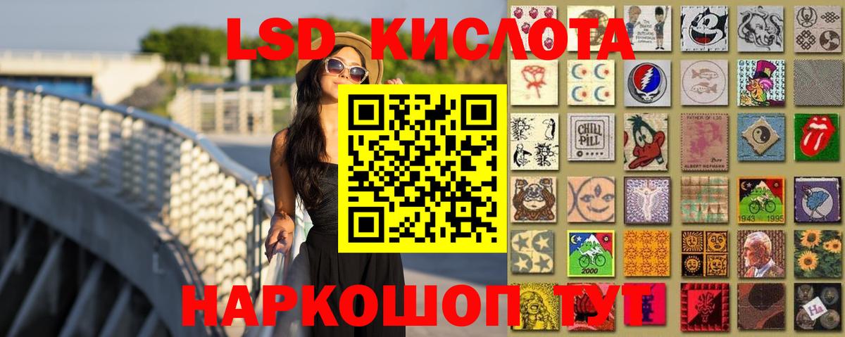 LSD-25 экстази кислота  Вход с VPN  ЛСД экстази  Барабинск  ЛСД экстази кислота 