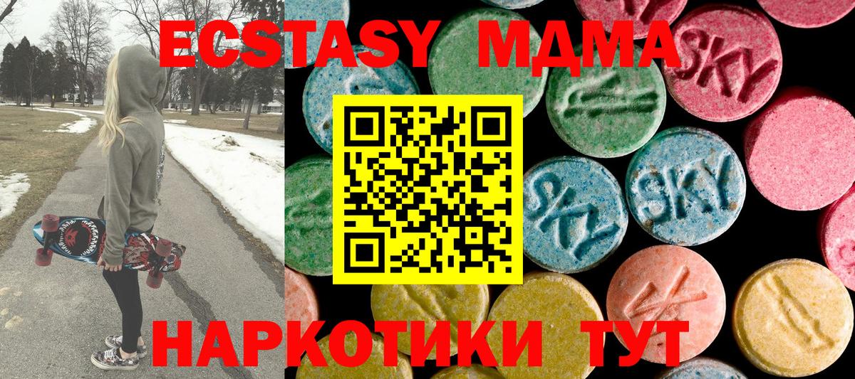 МДМА VHQ  MDMA  Барабинск  Вход с VPN  МДМА VHQ 