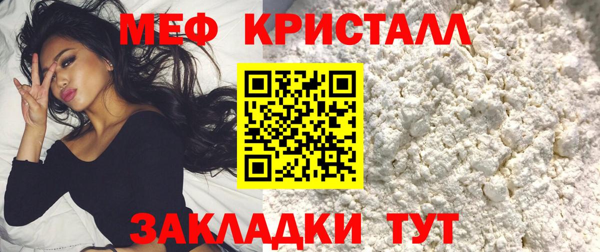 Меф мяу мяу мука Барабинск