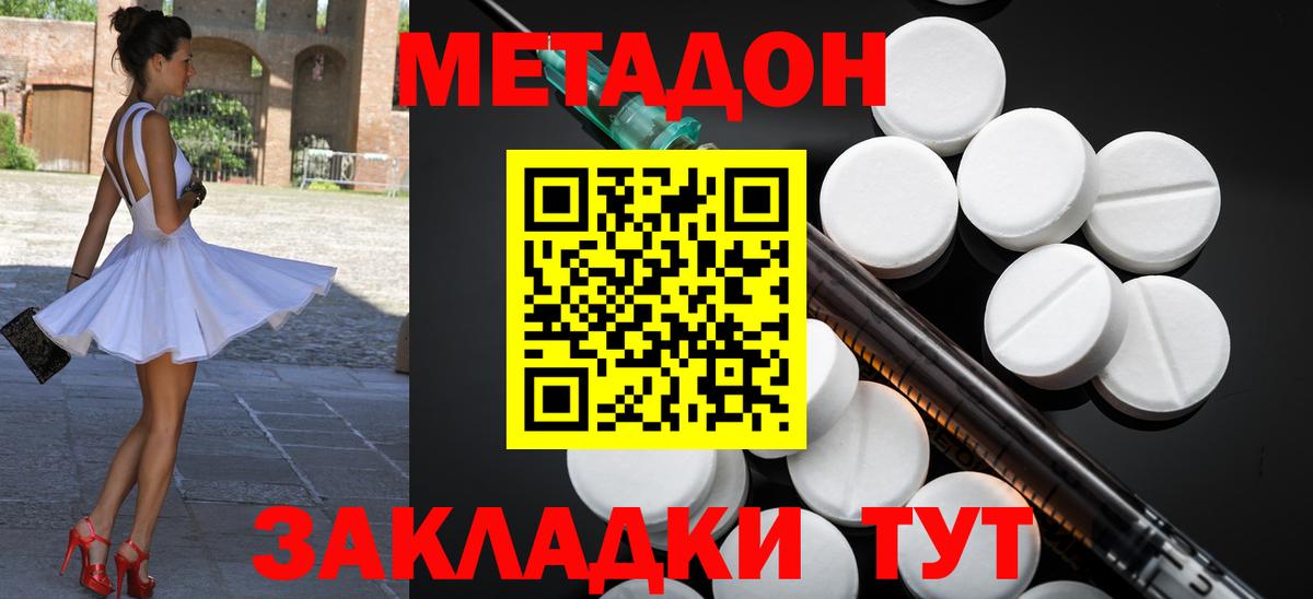 Метадон methadone  ссылка на мегу ССЫЛКА  Вход с VPN  Барабинск  МЕТАДОН мёд 