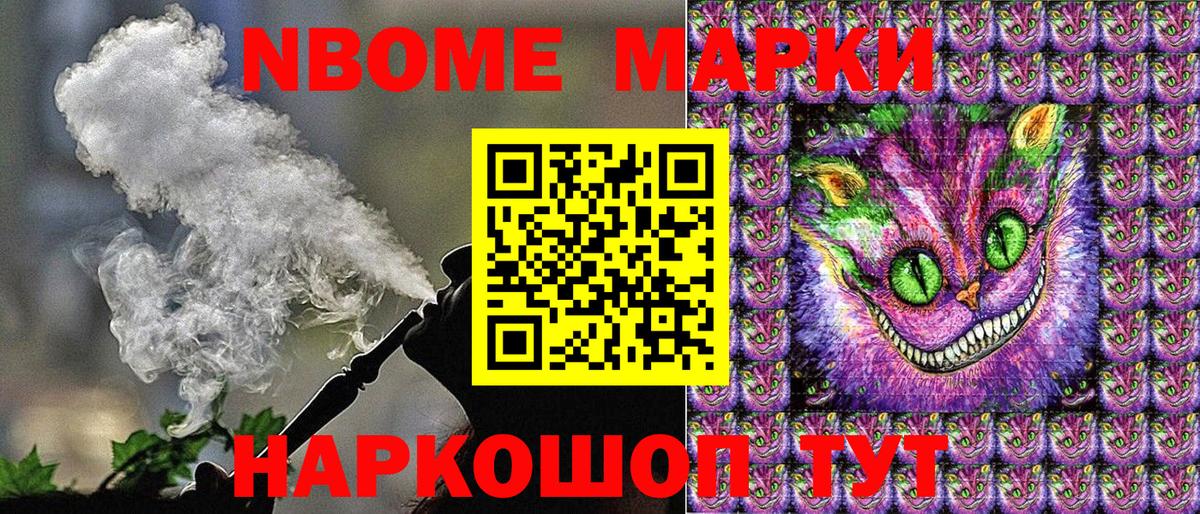 Барабинск  Марки NBOMe  Вход с VPN  купить  сайты  Наркотические марки 1,8мг 