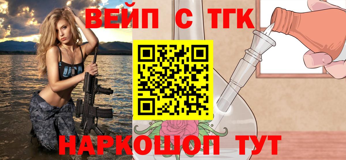 Дистиллят ТГК вейп Барабинск
