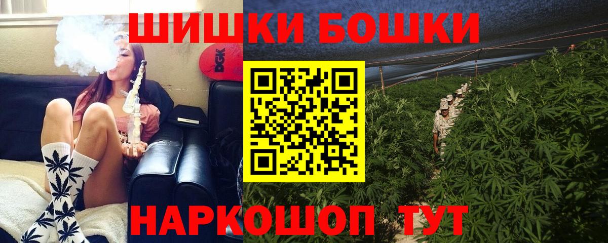 МАРИХУАНА THC 21%  Конопля индика  Бошки Шишки AK-47  Вход с VPN  Барабинск 